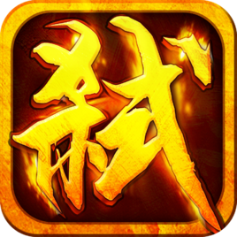 熱血弒神復(fù)古游戲