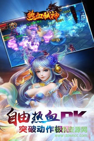 熱血弒神復古游戲 v13.4 安卓版 0