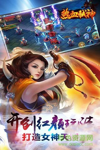 熱血弒神復古1.76下載