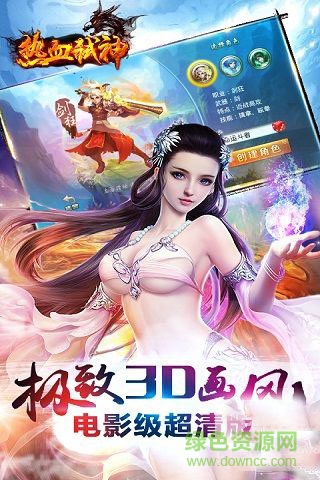 熱血弒神復古游戲 v13.4 安卓版 4
