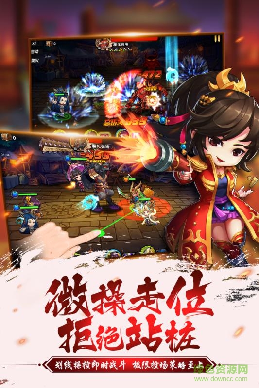 五虎戰(zhàn)將uc