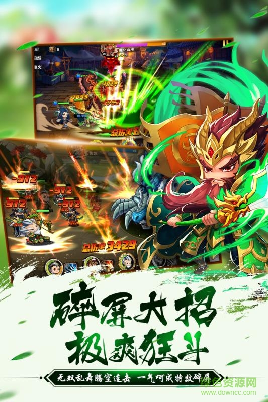 五虎戰(zhàn)將九游版 v1.0 安卓版 2