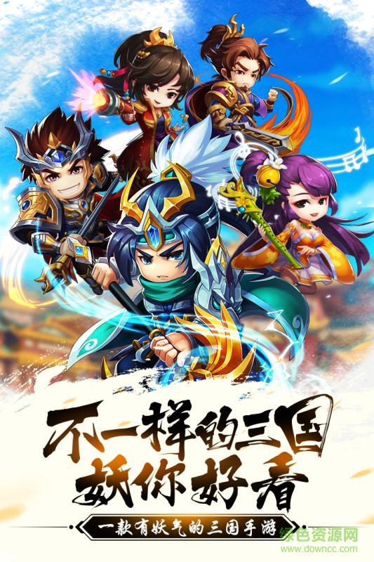 五虎戰(zhàn)將九游版 v1.0 安卓版 3