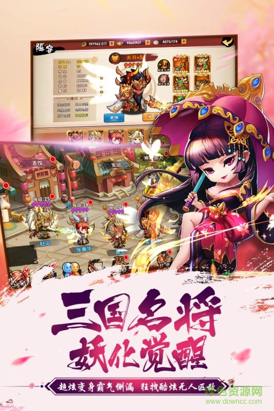 五虎戰(zhàn)將九游版