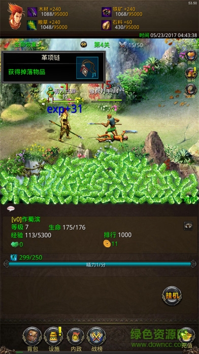 懶人西游爭霸 v1.0 安卓版 0