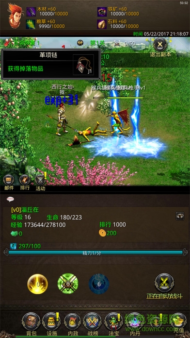 懶人西游爭霸 v1.0 安卓版 1