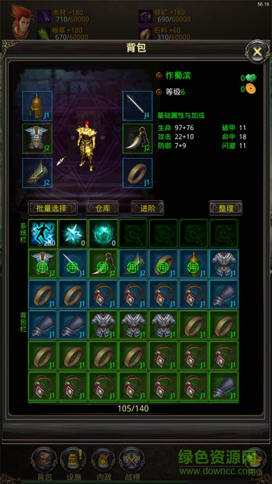 懶人西游爭霸 v1.0 安卓版 3