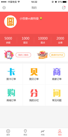 圖什么網手機軟件 v3.2.6 安卓版 0