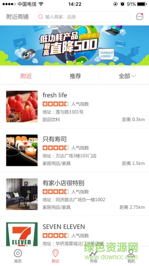 圖什么網手機軟件 v3.2.6 安卓版 1