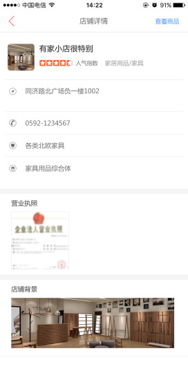 圖什么網手機軟件 v3.2.6 安卓版 2
