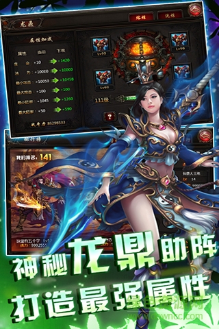 天天烈血手游九游版 v1.8.02 安卓版 0