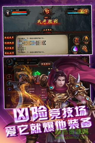 天天烈血九游