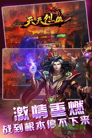 天天烈血手游九游版 v1.8.02 安卓版 4