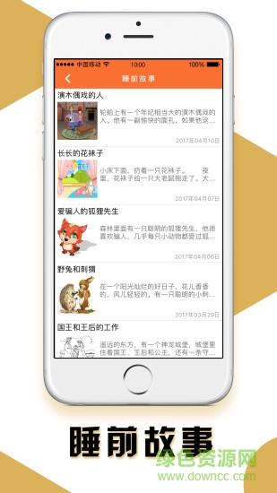 軒童視界app家長端 v1.7.5 官網(wǎng)安卓版 1