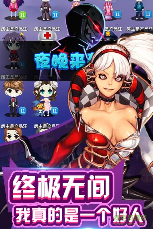 無(wú)間道誰(shuí)是臥底手游 v1.2.0 安卓版 1