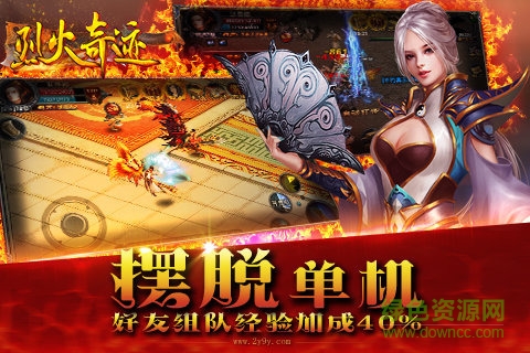 機(jī)鋒版烈火奇跡手游 v0.7.59 安卓版 0