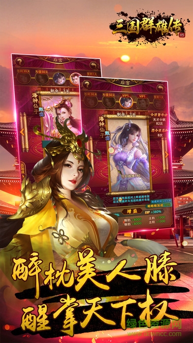 xy三國群雄傳游戲 v1.17.1 安卓版 3