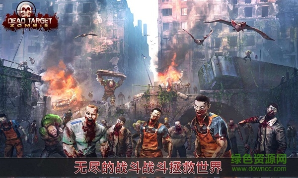 殺戮目標(Dead Target) v2.8.8 安卓版 0