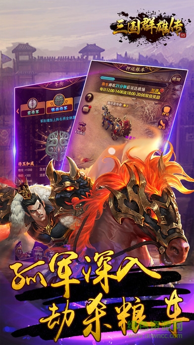 xy三國群雄傳游戲