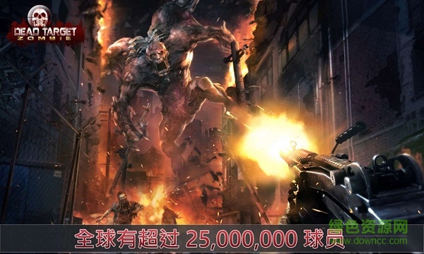 殺戮目標(Dead Target) v2.8.8 安卓版 3