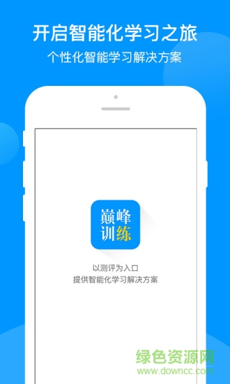 星火英語巔峰訓(xùn)練1