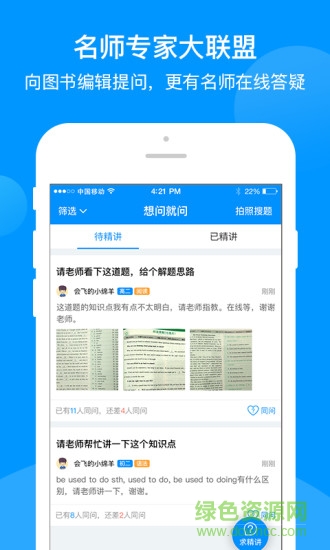 星火英語巔峰訓(xùn)練2