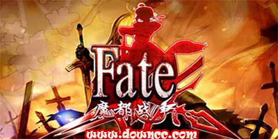fate魔都戰(zhàn)爭有幾個版本?fate魔都戰(zhàn)爭版本大全-fate魔都戰(zhàn)爭手游下載