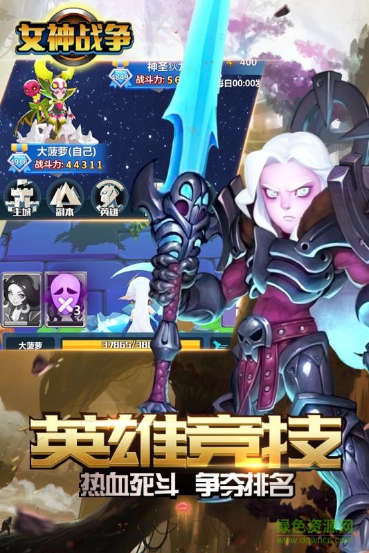 九游版女神戰(zhàn)爭 v2.6.2 官方安卓版 2