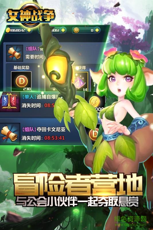 九游版女神戰(zhàn)爭 v2.6.2 官方安卓版 0