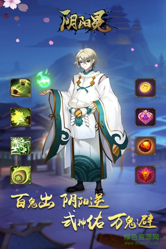 華為酒神陰陽冕手游官方版 v2.4.2.5 安卓版 3