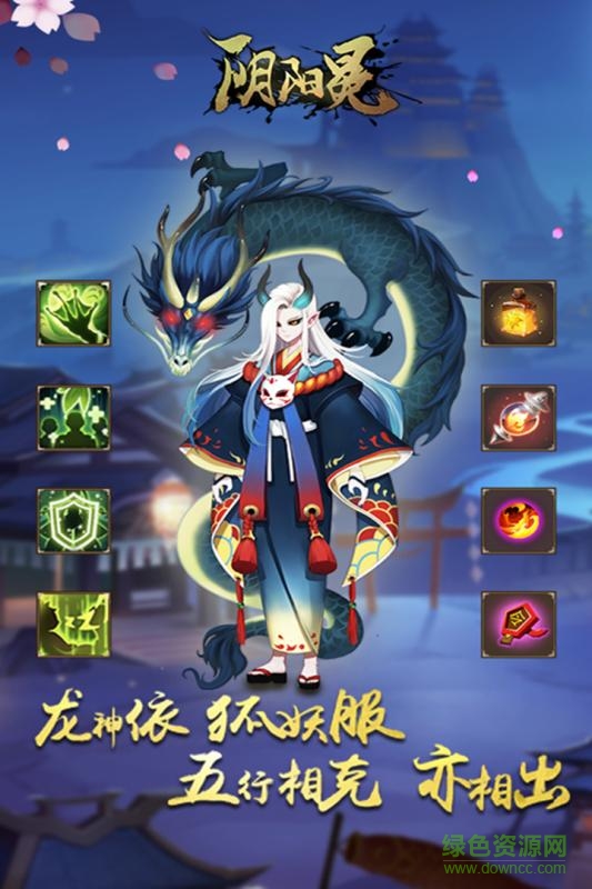 華為酒神陰陽冕手游官方版 v2.4.2.5 安卓版 1