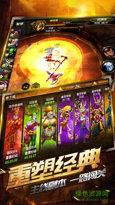 榮耀戰(zhàn)魂 v1.0 安卓版 0