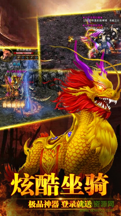 快手傳奇榮耀手游 v1.1.3 安卓版 3