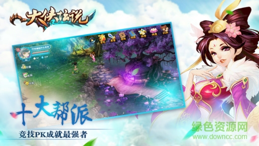 大俠壇說h5手機(jī)版 v1.0 安卓版 2