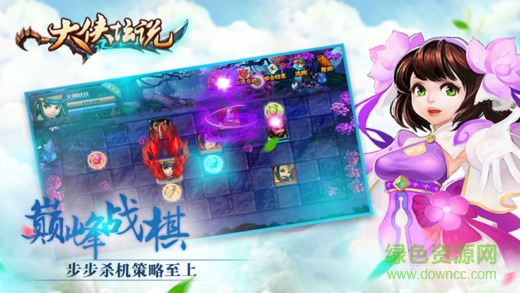 大俠壇說h5手機(jī)版 v1.0 安卓版 1