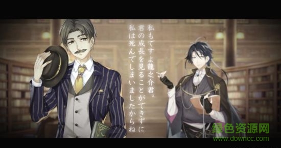 百度版文豪與煉金術(shù)師(文豪とアルケミスト) v1.0.3 安卓版 0