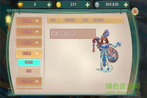 霸王之心手機(jī)版 v3.9.6 安卓版 2