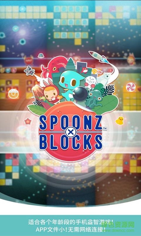 史波茲x消磚趣無(wú)限金幣版 v2.2.5 安卓全關(guān)卡解鎖版 0