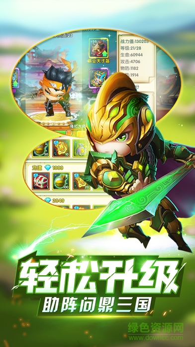 Q逗三國(guó) v1.0 安卓版 0