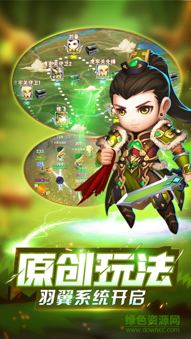 Q逗三國(guó) v1.0 安卓版 2