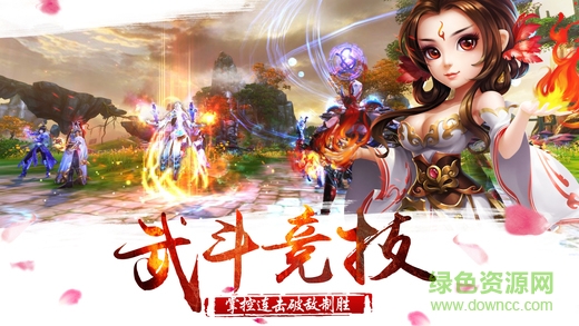 靈域天下安卓版