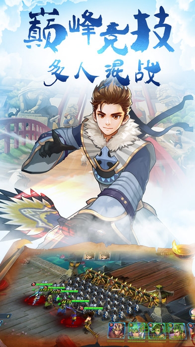 百度版亂世風(fēng)云游戲 v1.0.8.25.12.49 安卓版 3