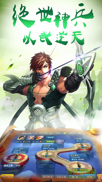 果盤亂世風云手游 v1.0.8.25.12.49 安卓版 0