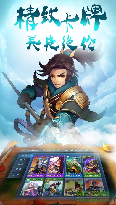 果盤亂世風云手游 v1.0.8.25.12.49 安卓版 1