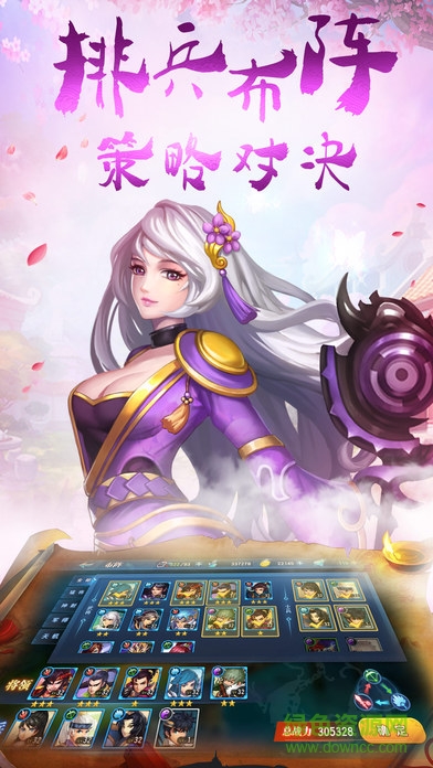 亂世風云果盤版