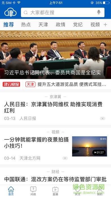津云廣電云課堂平臺(tái)0