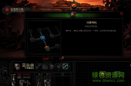 暗黑地牢中文版1