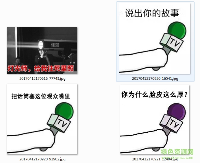 燈光師已就位的表情包  0