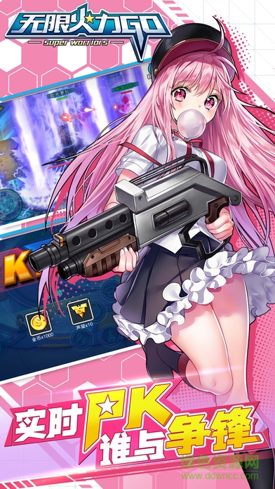 無限火力go v1.0 安卓版 2