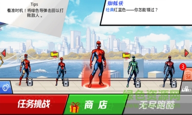 蜘蛛俠跑酷